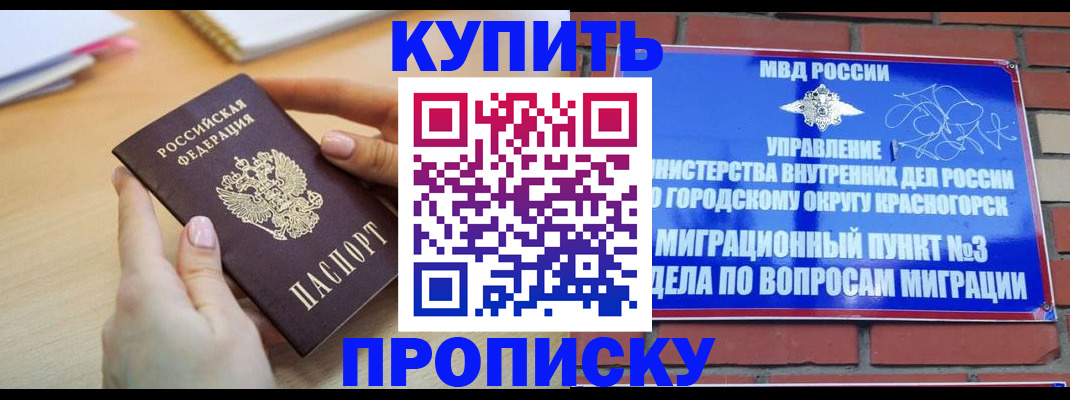 временная регистрация в Дальнереченске
