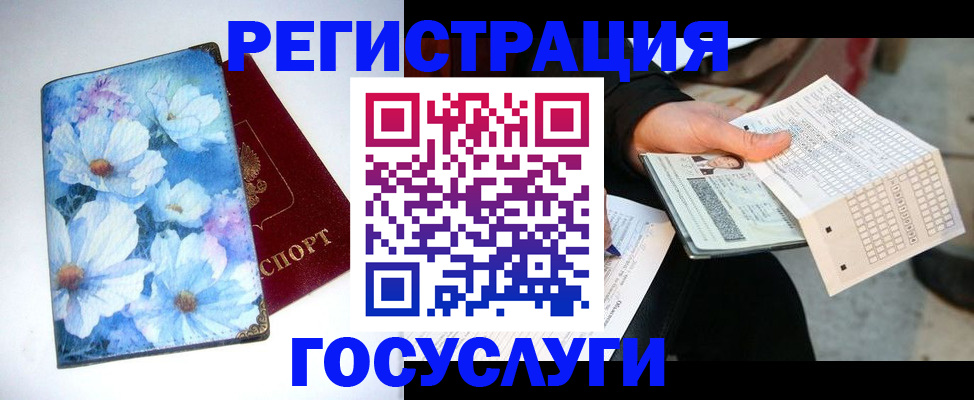 регистрация для школы в Дальнереченске