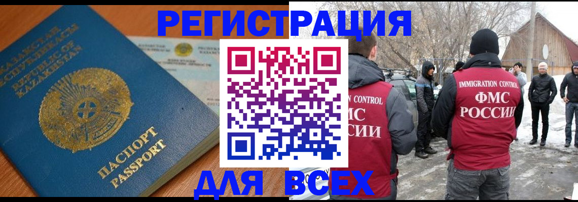 временная регистрация для школы в Дальнереченске